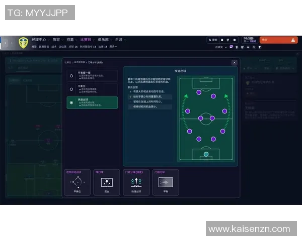 足球战术：杭州足球队的整体压制体系