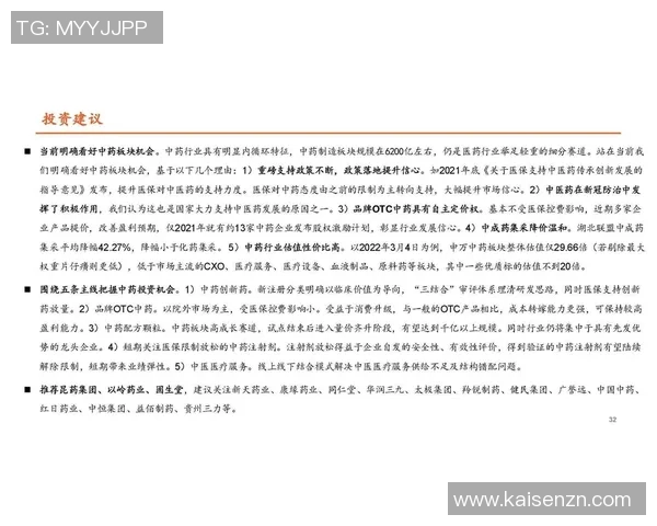 重磅专题：广州足球队的防反革新