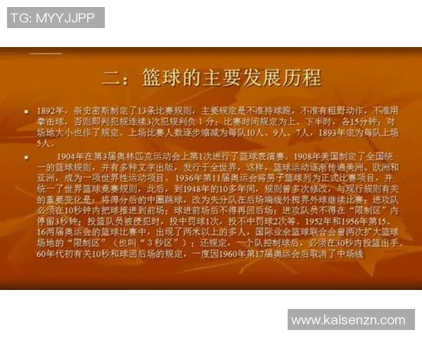 黄秀英专访：回顾篮球历程